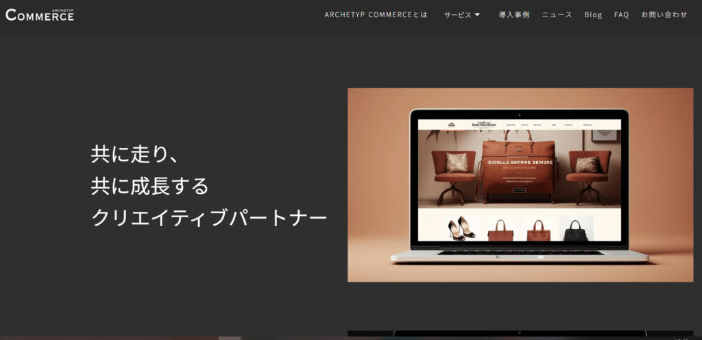 株式会社アーキタイプ